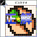 ロジカル☆ペイント100 Vol.6の当時のゲーム画面4