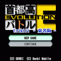 首都高バトルEVOLUTION東名阪の当時のゲーム画面2