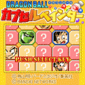 カプセルペインターの当時のゲーム画面4