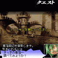 ユグドラ・ユニゾンの当時のゲーム画面2