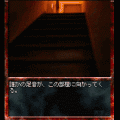 煉獄のユリカ（体験版）の当時のゲーム画面2