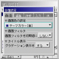 mojiEditの当時のゲーム画面3