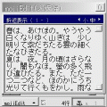mojiEditの当時のゲーム画面4