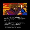 オルフェリア戦記Ⅱの当時のゲーム画面