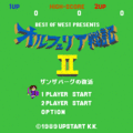 オルフェリア戦記Ⅱの当時のゲーム画面2