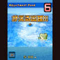 直感★水切りの当時のゲーム画面2
