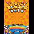 スーパーモンキーボールモバイルの当時のゲーム画面4