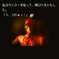 バロックシンドロームの当時のゲーム画面