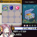 ニーチェの宝探しの当時のゲーム画面3