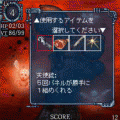 神経衰弱塔の当時のゲーム画面3