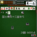 激牌２ 豪華体験版の当時のゲーム画面