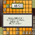 将棋王DXの当時のゲーム画面