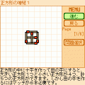 マッチ棒パズル2の当時のゲーム画面