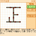 マッチ棒パズル2の当時のゲーム画面3
