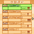 マッチ棒パズル2の当時のゲーム画面4
