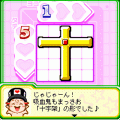 はじめてのロジックの当時のゲーム画面4