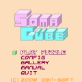 Soma Cubeの当時のゲーム画面4