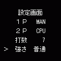 HEX HAMMER2の当時のゲーム画面2