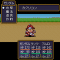 SDガンダム外伝　ナイトガンダム物語の当時のゲーム画面3
