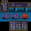 SDガンダム外伝　ナイトガンダム物語の当時のゲーム画面4