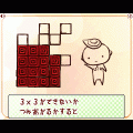 トリオンキューブモバイルの当時のゲーム画面3