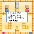 月刊FLAPPY2月号の当時のゲーム画面3
