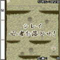 直感★亡者おとし!の当時のゲーム画面