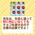 バレンタインX（クロス）の当時のゲーム画面4
