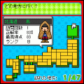 日本一周漢字の旅の当時のゲーム画面2