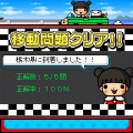 日本一周漢字の旅の当時のゲーム画面3