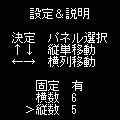 SLIDEPANEL3の当時のゲーム画面4