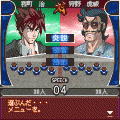 選挙炎説の当時のゲーム画面3