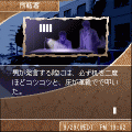 LastOrder 第3章～過去からの呼び声～の当時のゲーム画面4