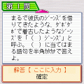 IQテスト常識検定　ファッション編の当時のゲーム画面2