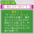 IQテスト常識検定　ファッション編の当時のゲーム画面3