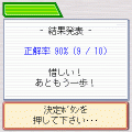 IQテスト常識検定　ファッション編の当時のゲーム画面4