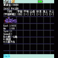 カプセル戦記 Generation Nextの当時のゲーム画面4