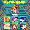 ゲーム天国の当時のゲーム画面