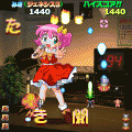 ゲーム天国の当時のゲーム画面4