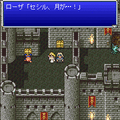 ファイナルファンタジーIV　ジ・アフター　－月の帰還－の当時のゲーム画面2