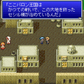 ファイナルファンタジーIV　ジ・アフター　－月の帰還－の当時のゲーム画面4