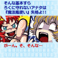 魔法瓶使いに大切なことの当時のゲーム画面4