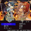 ロミオ×ジュリエット 前編の当時のゲーム画面4