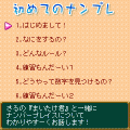 数猿の当時のゲーム画面2
