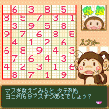 数猿の当時のゲーム画面3