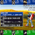 機動戦士ガンダム MSマスターズ Rebirthの当時のゲーム画面