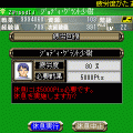 機動戦士ガンダム MSマスターズ Rebirthの当時のゲーム画面4