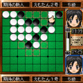 OthelloDX オンラインの当時のゲーム画面3