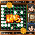 OthelloDX オンラインの当時のゲーム画面4
