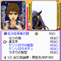 あばたースタジオ♪の当時のゲーム画面3
